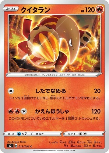 POKEMON JAPANESE S2 019/096 C