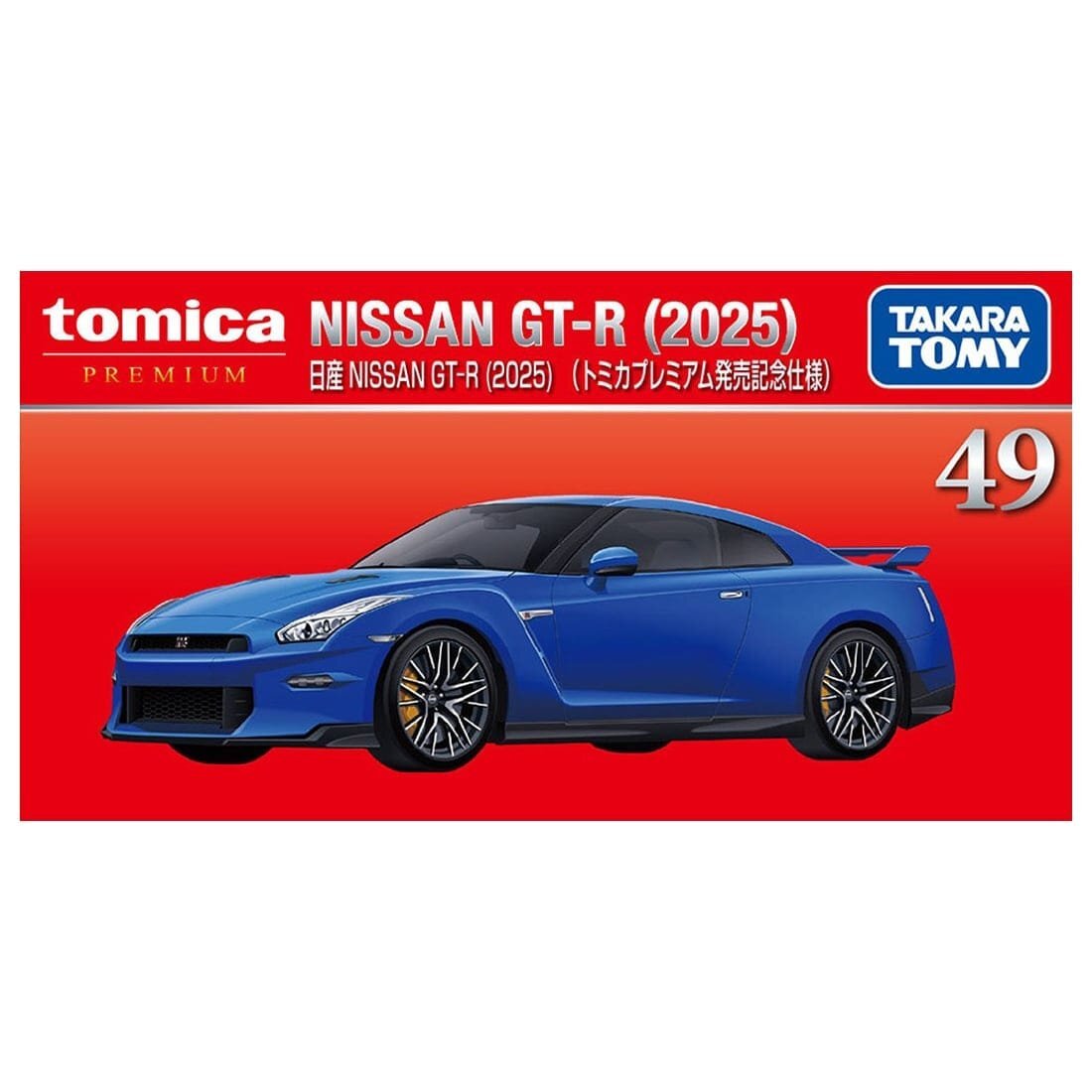 Takara Tomy Tomica Premium No.49 Nissan GT-R（初回限定版）