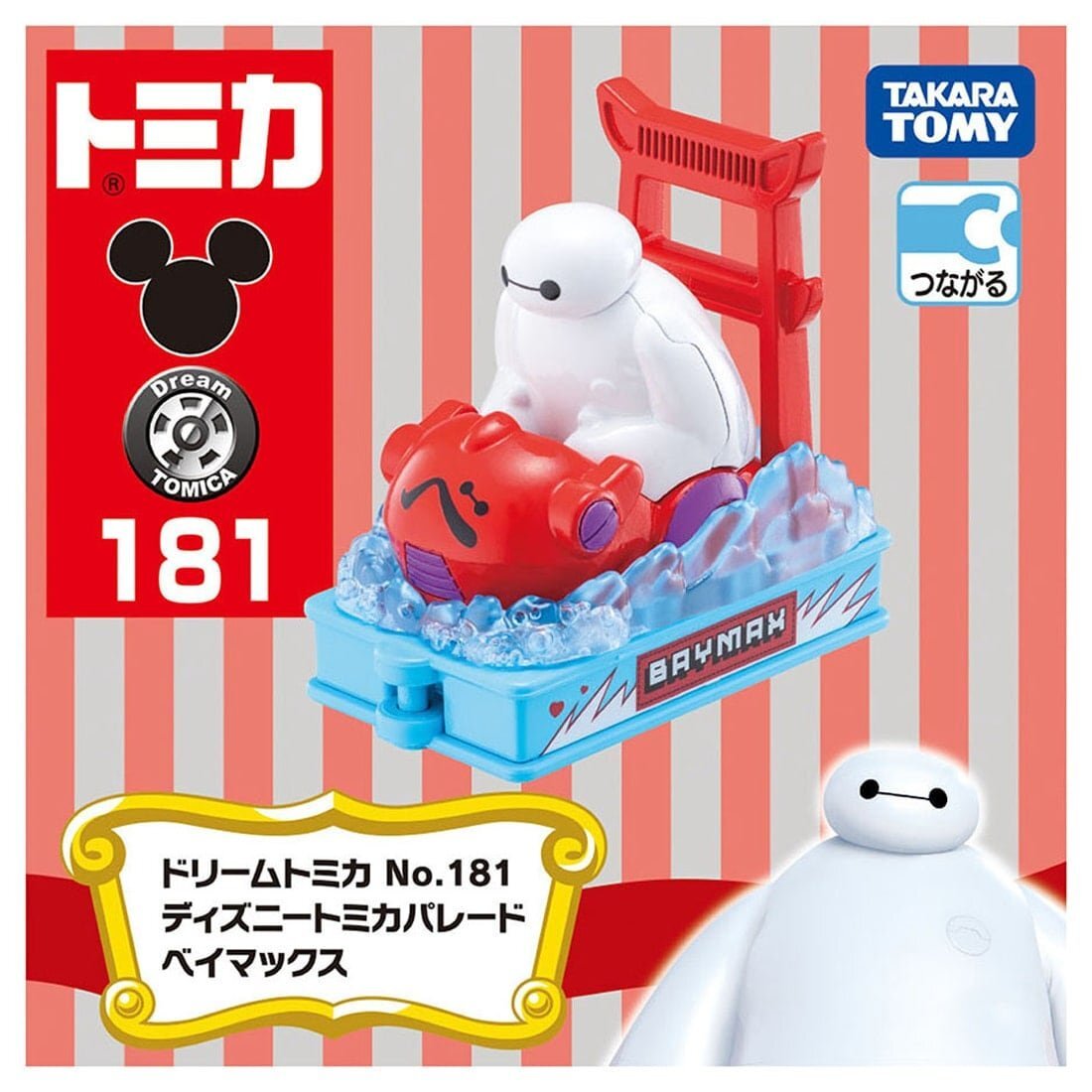 Takara Tomy Dream Tomica 迪士尼巡遊 No.181 大英雄聯盟