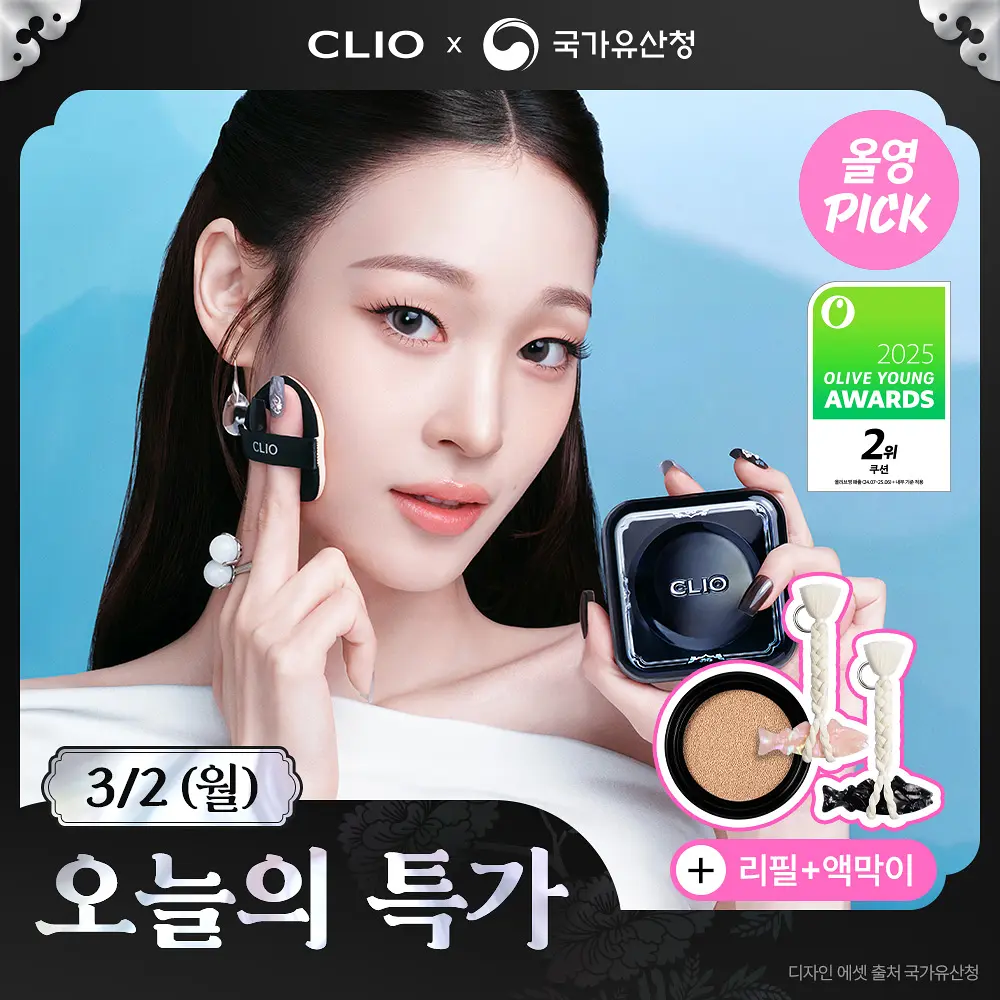 【1/3 - 7/3 韓國連線OY大促銷】Clio x K-royal系列限定黑色盒 Clio Kill Cover original Cushion 新版本 19C 19N 21C 21N 23N (1+1 refill 送傳統掛飾)