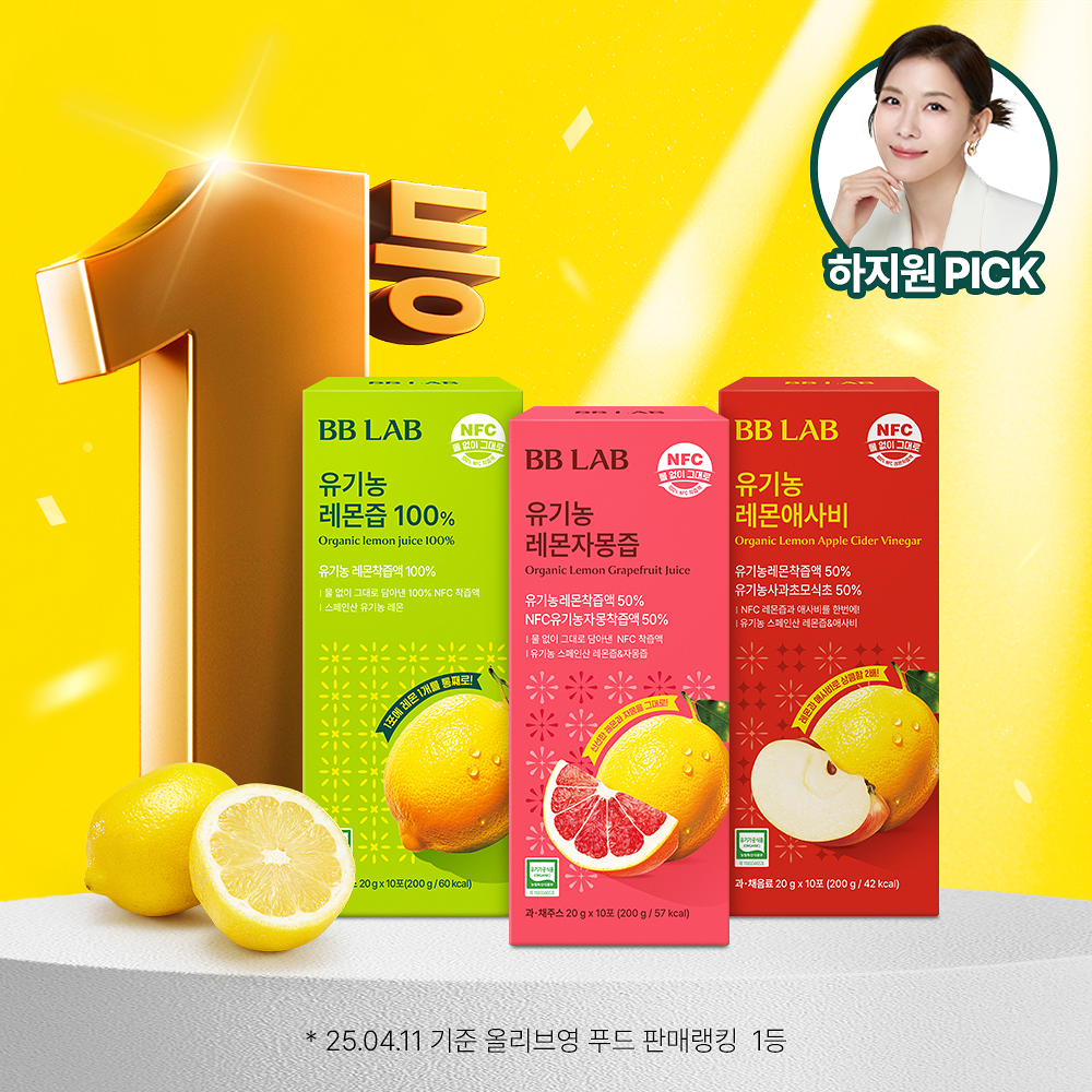 [ Nutrione ] BB Lab Organic Lemon Juice