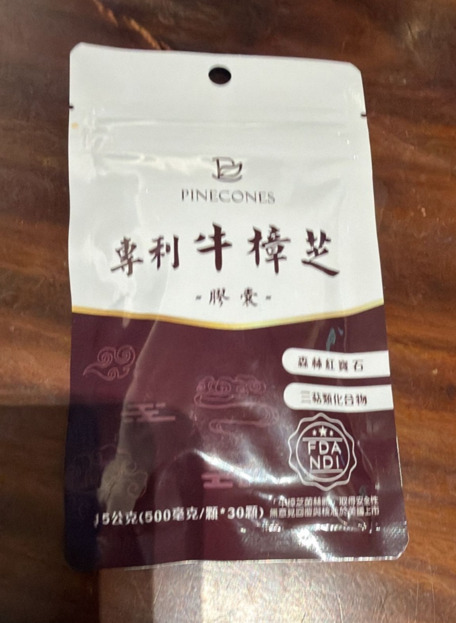 (1) PATENTED ANTRODIA CAPSULES