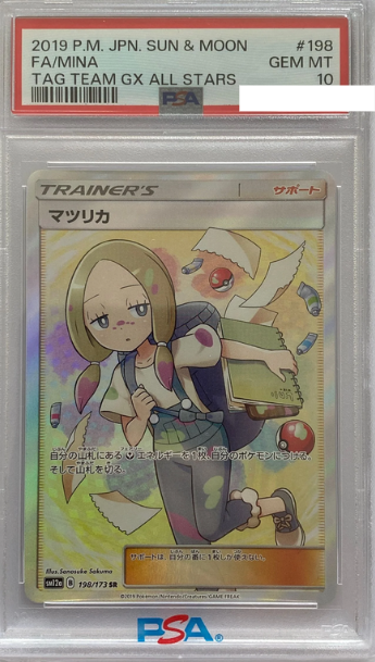 POKEMON JAPANESE SM12A 198/173 SR PSA10