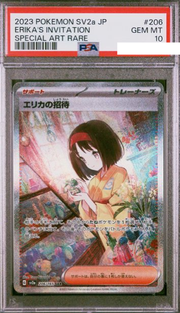 POKEMON JAPANESE SV2A 206/165 SAR PSA10