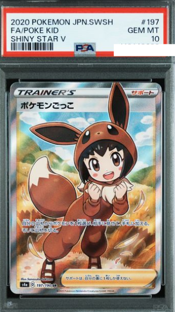 POKEMON JAPANESE S4A 197/190 SR PSA10