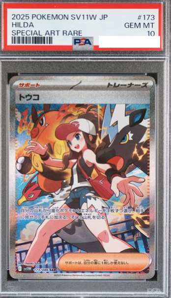 POKEMON JAPANESE SV11W 173/086 SAR PSA10