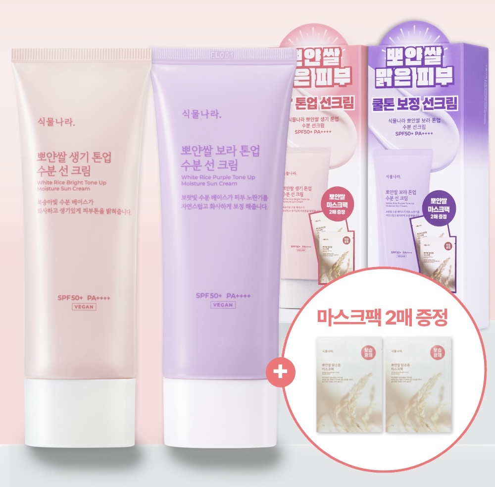【1/3 - 7/3 韓國連線OY大促銷】植物王國 shingmulnara Plant 白米調色提亮保濕防曬霜100ml送面膜*2