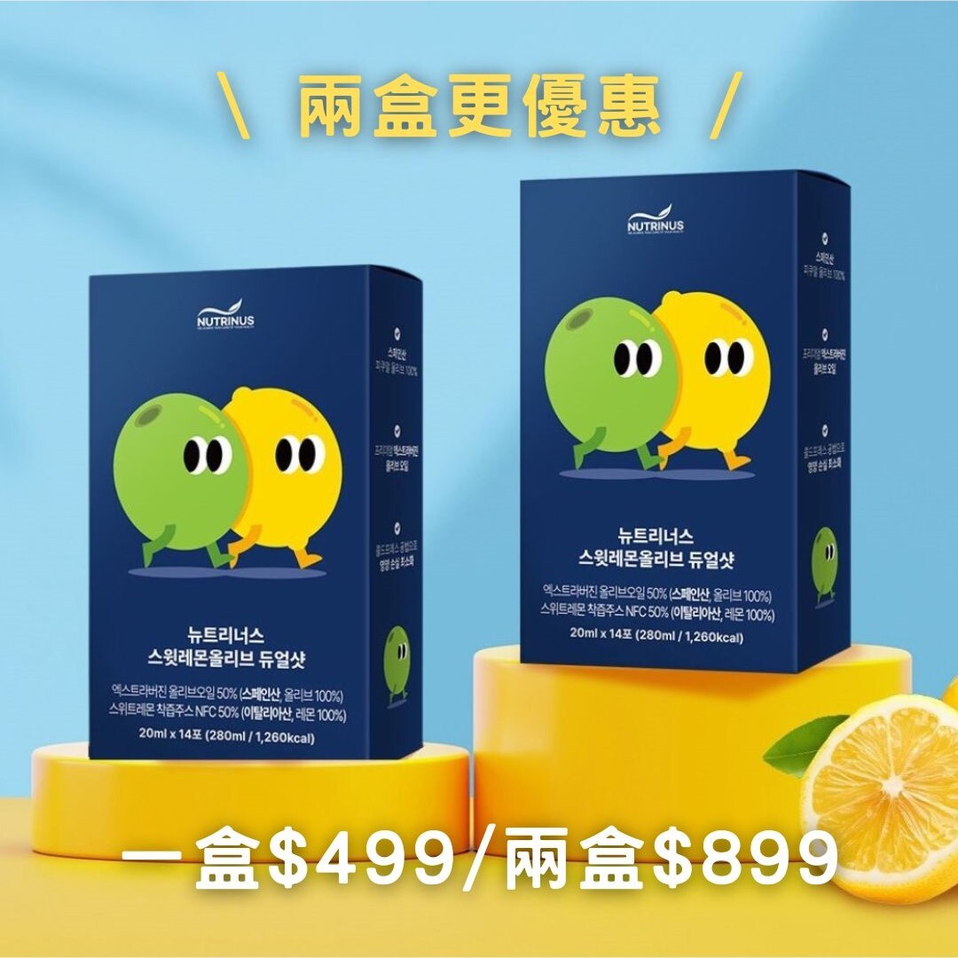 <韓國爆火晨間保養法☀> NUTRINUS 檸檬橄欖油 🍋
