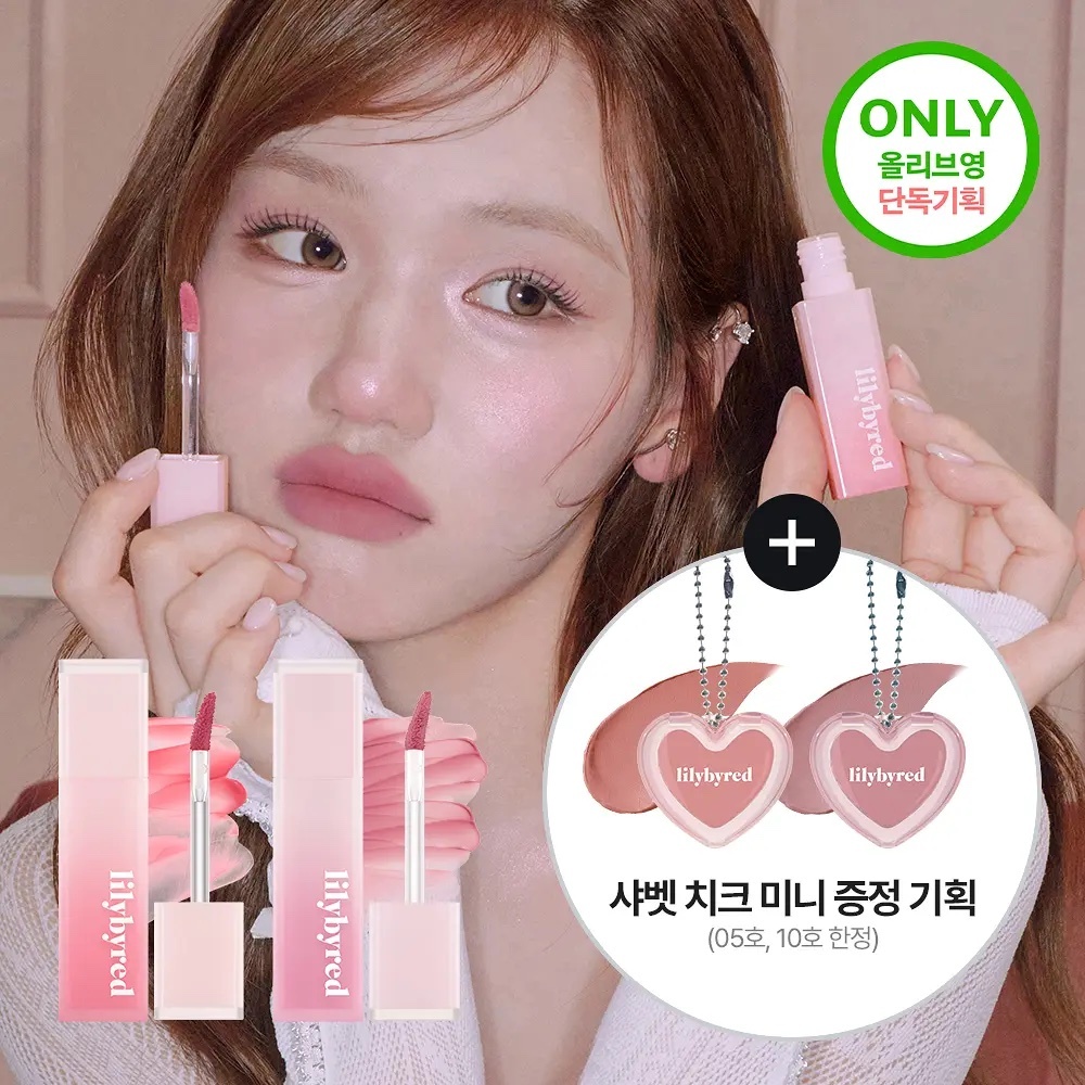 《Olive young連線》lilybyred Sweet Liar Milky Tint 4g set
