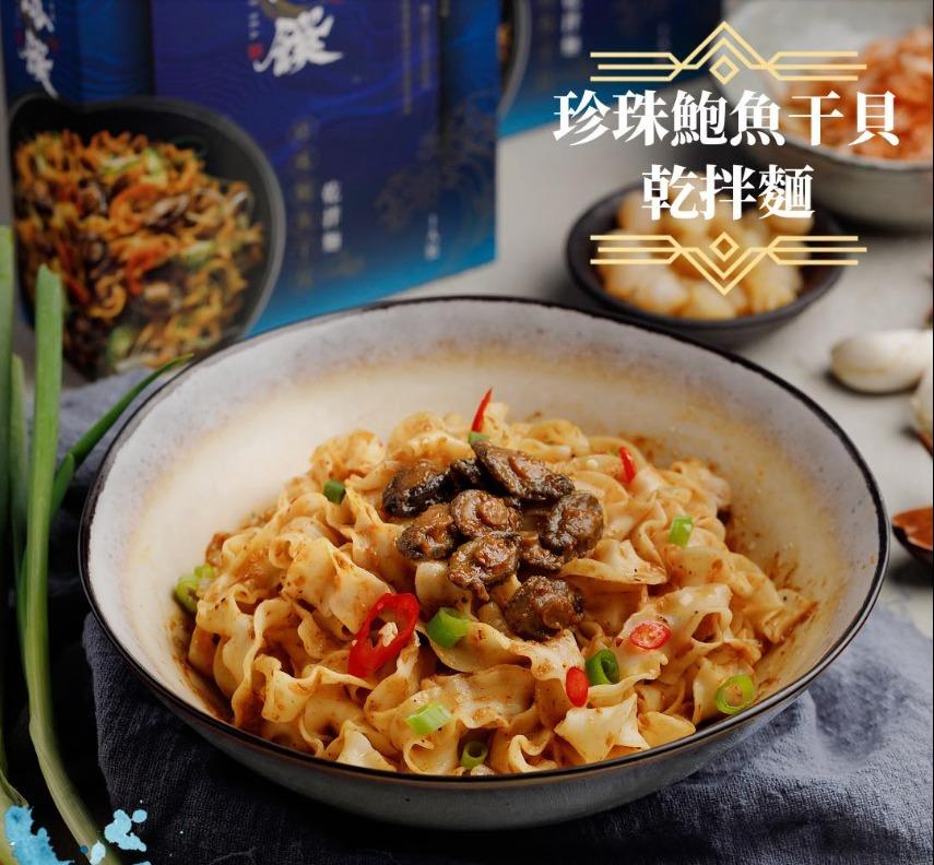0303TW01-藍海饌-珍珠鮑干貝乾拌麵1入裝(L1)