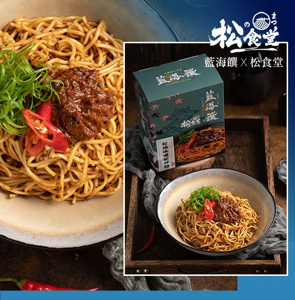0303TW03-藍海饌-椒燥味噌乾拌麵2入裝(L3)