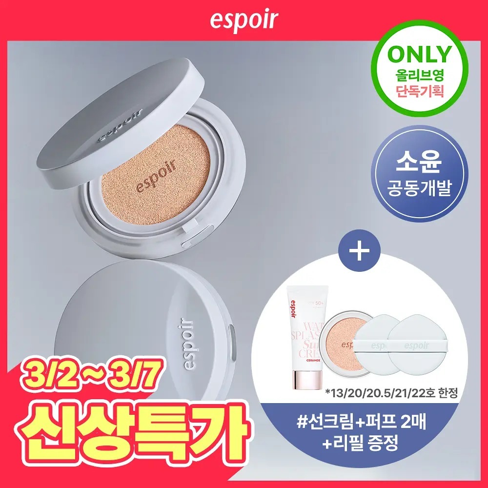[ espoir ] Silk Skin Layer Cushion