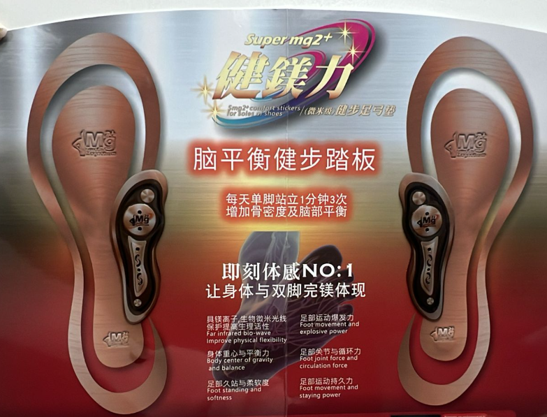 0303TW07-鎂離子-健鎂力腦平衡健步踏板(一組1雙)（C7）