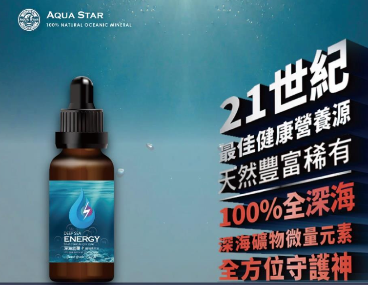 0303TW09-鎂離子-健鎂力-生命泉源400礦物精萃液未來10年最受矚目的不生病營養源(一瓶)（C9）