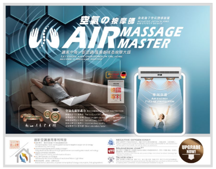 0303TW12-鎂離子-(健鎂力) AIR MASSAGE MASTER 負氧離子空氣按摩體感裝置 （空調）**10年長效**（C12）