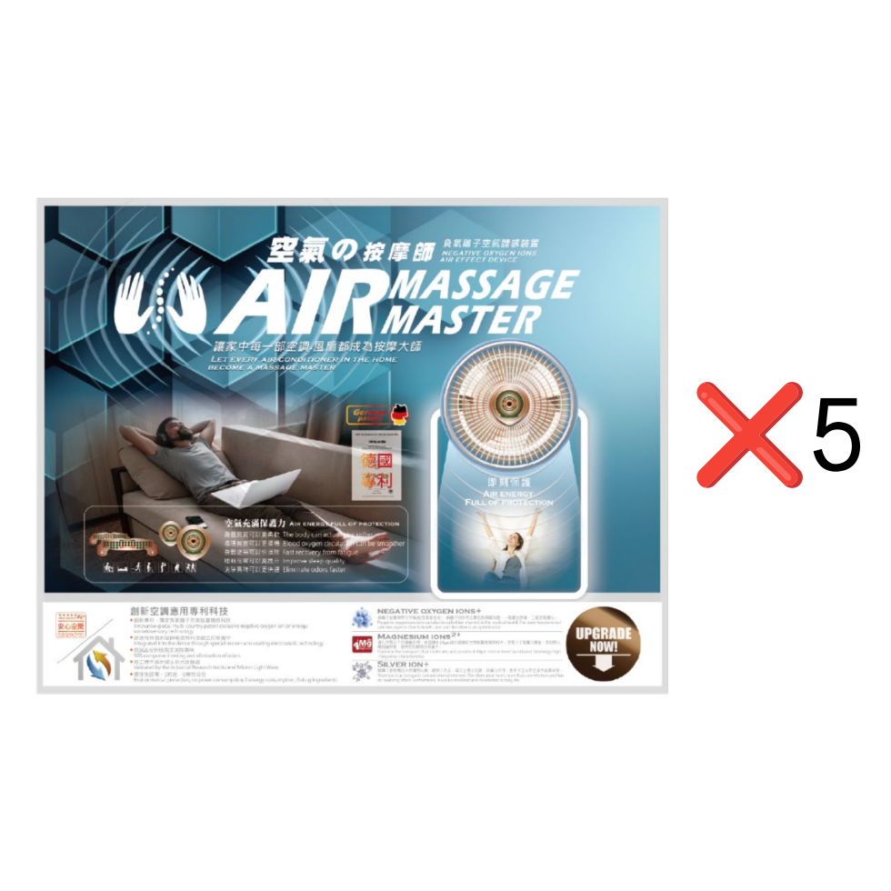 0303TW15-鎂離子-買五組: (健鎂力) AIR MASSAGE MASTER 負氧離子空氣按摩體感裝置 （空調）/（風扇）10年長效買五組送一組(負氧離子空氣按摩體感裝置 (空調)/(風扇)* --請於訂單備註要幾多個空調或風扇--（C15）