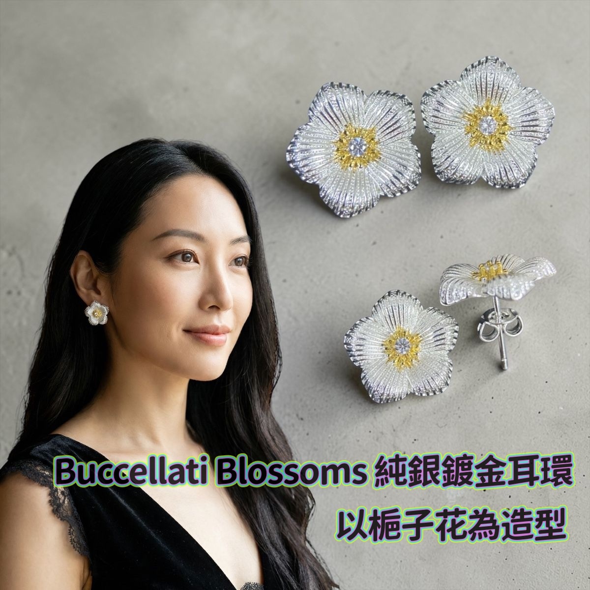 Buccellati Blossoms 純銀梔子花耳環