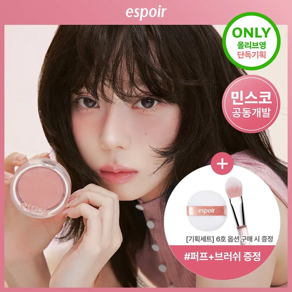 [ espoir ] Blue Wear Blush