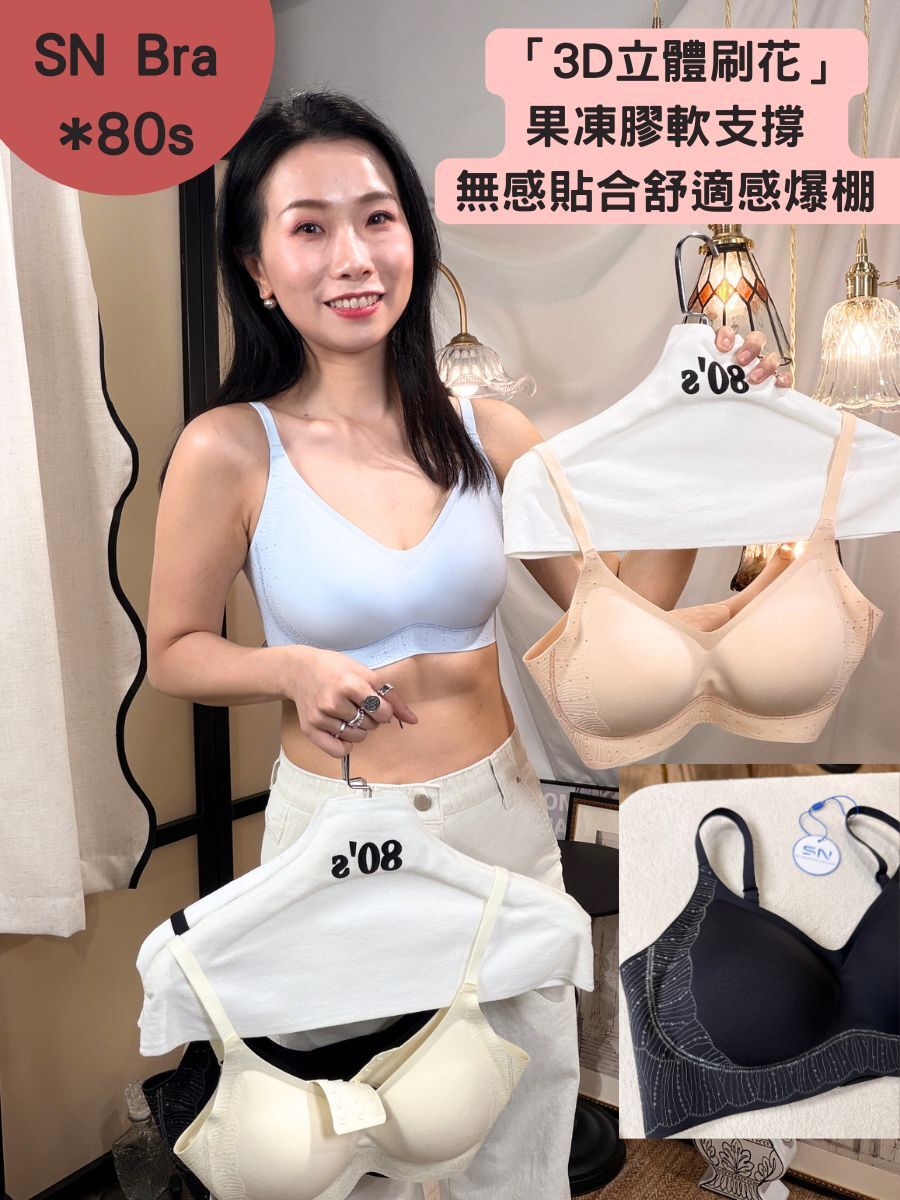 SN 零束花紋 Floral Bar ⭐買三個SN Bra 送一條SN內褲⭐【不設退換】