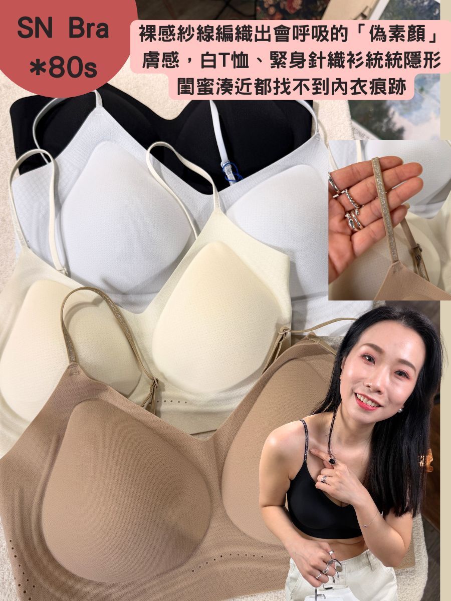 SN 細閃透氣 Breathable Bar⭐買三個SN Bra 送一條SN內褲⭐【不設退換】