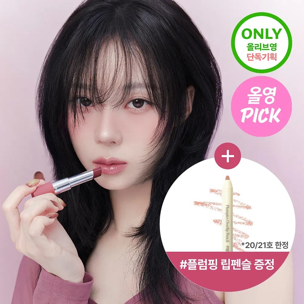 [ eSpoir ] Nowear Lipstick Balming Glow