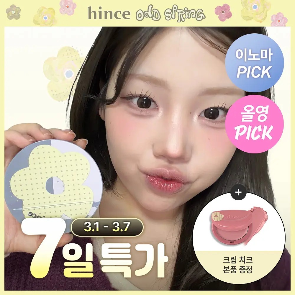 [ hince ] Second Skin Mesh Matte Cushion