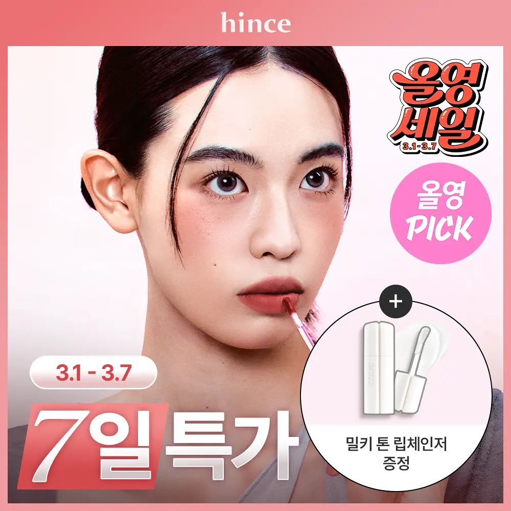 [ hince ] Nu Blur Tint