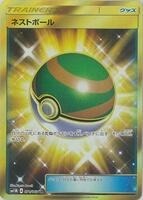 POKEMON JAPANESE SM1M 071/060 UR
