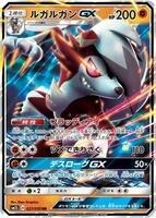 POKEMON JAPANESE SM2L 027/050 RR