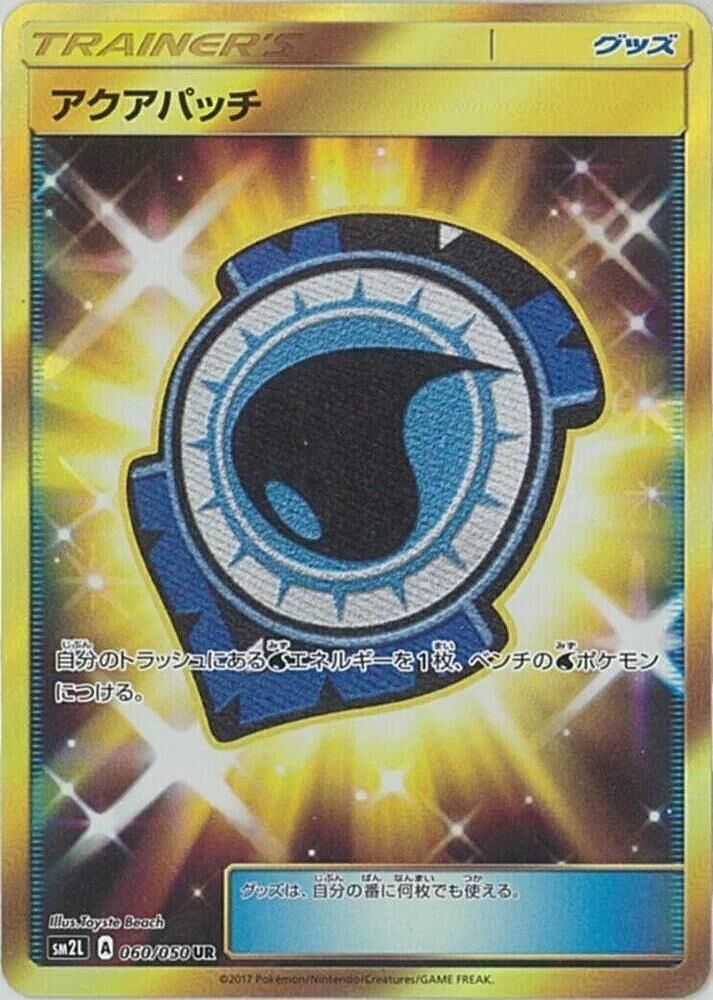 POKEMON JAPANESE SM2L 060/050 UR
