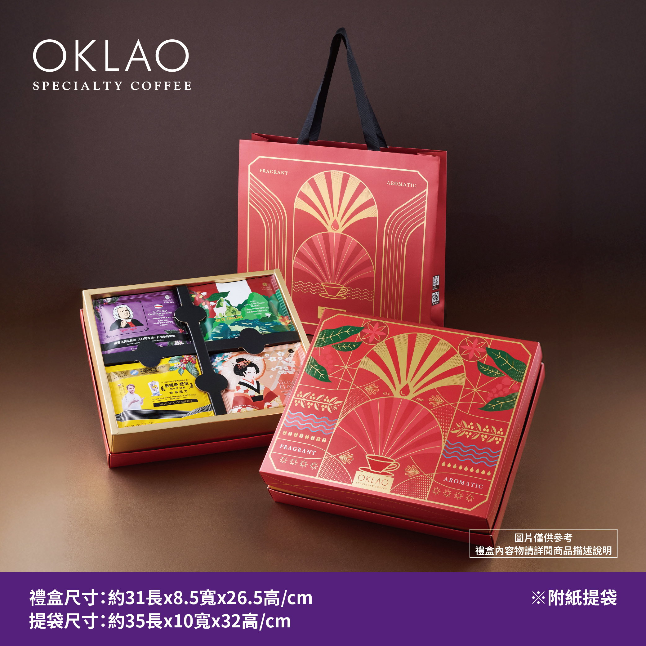 【典藏】精品掛耳禮盒(20包/盒)