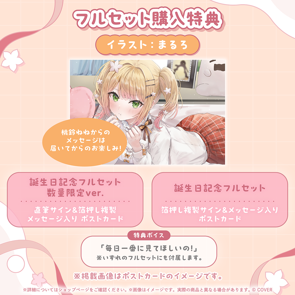 「官品代購」hololive 桃鈴ねね 誕生日記念2026🍑 Nene