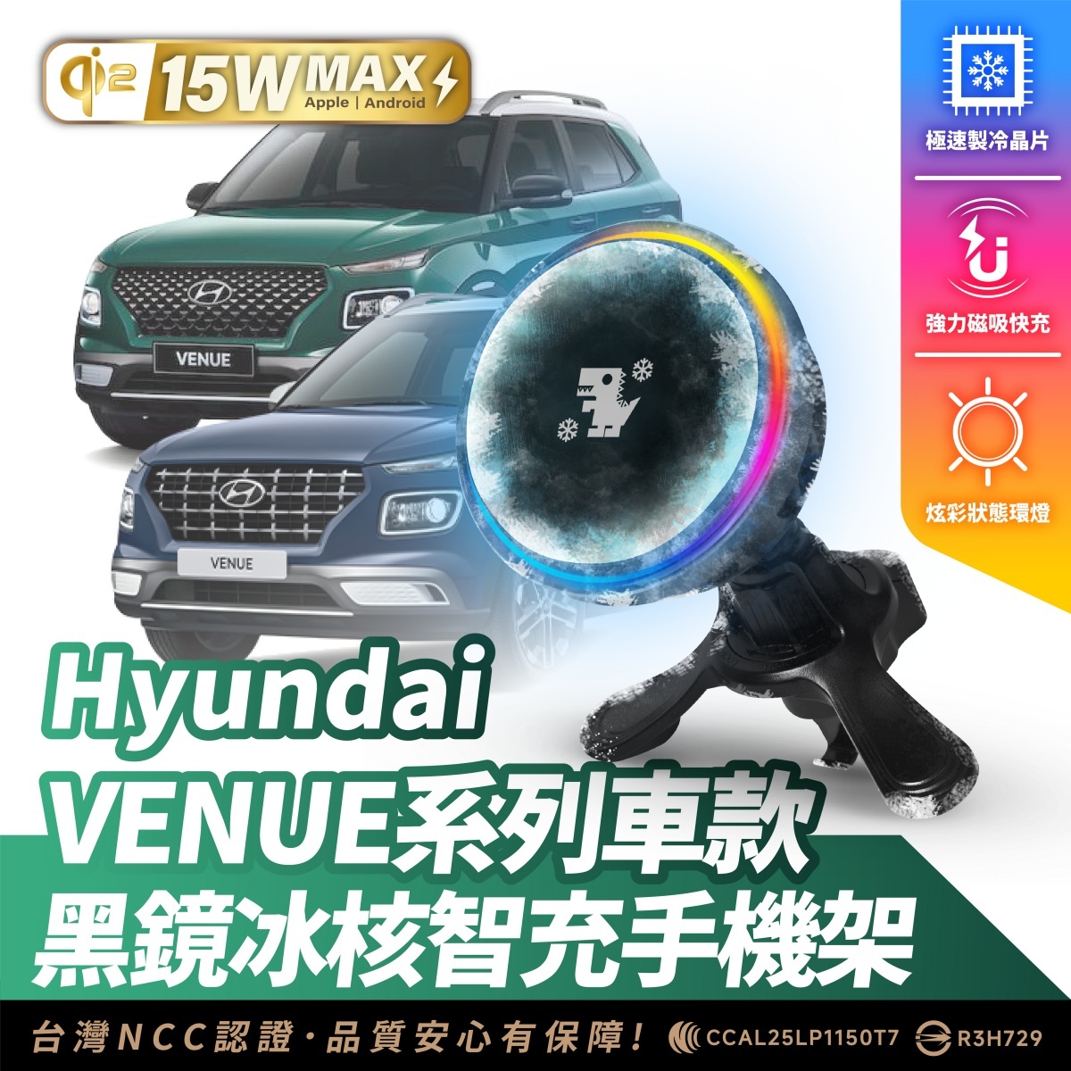 Hyundai VENUE 系列｜XILLA黑鏡冰核智充手機架