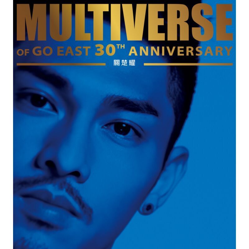 關楚耀 Kelvin Kwan - 關楚耀 MULTIVERSE 系列 2CD