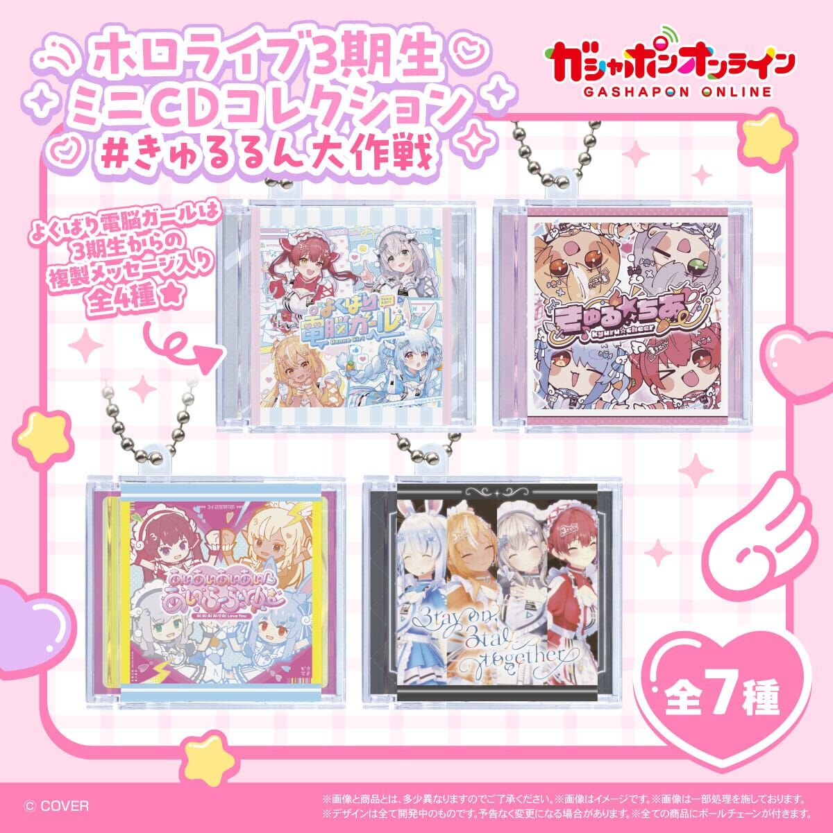 「官品代購」hololive ホロライブ3期生 ミニCDコレクション #きゅるるん大作戦 迷你CD吊飾收藏 扭蛋