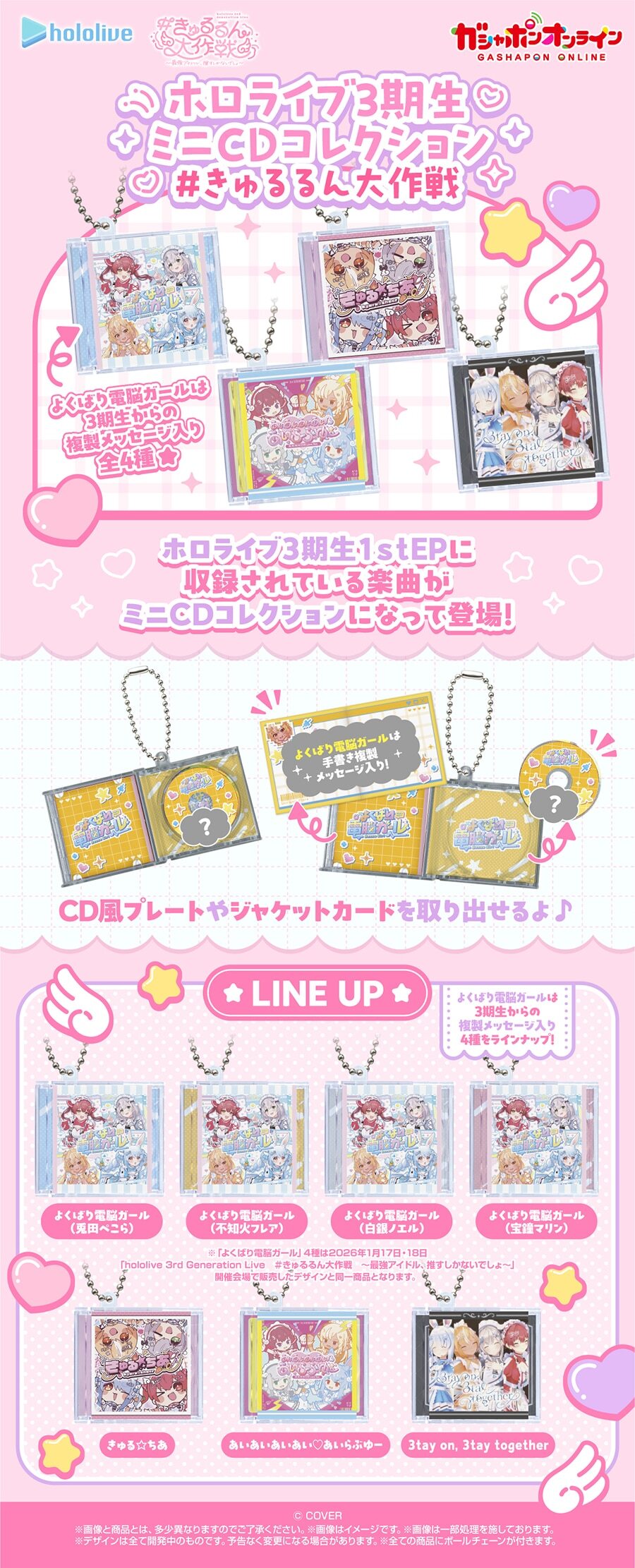 「官品代購」hololive ホロライブ3期生 ミニCDコレクション #きゅるるん大作戦 迷你CD吊飾收藏 扭蛋