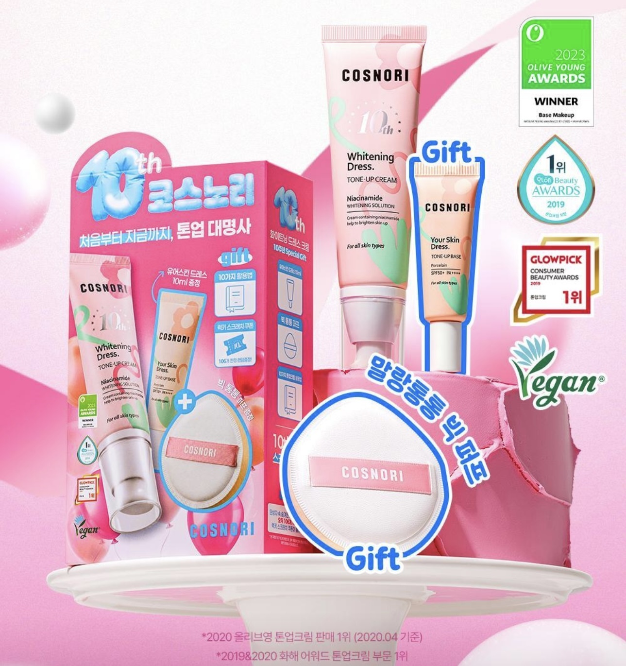 【1/3 - 7/3 韓國連線OY大促銷】Cosnori櫻花自然淨白素顏霜 Cosnori Whitening Dress Tone-up Cream