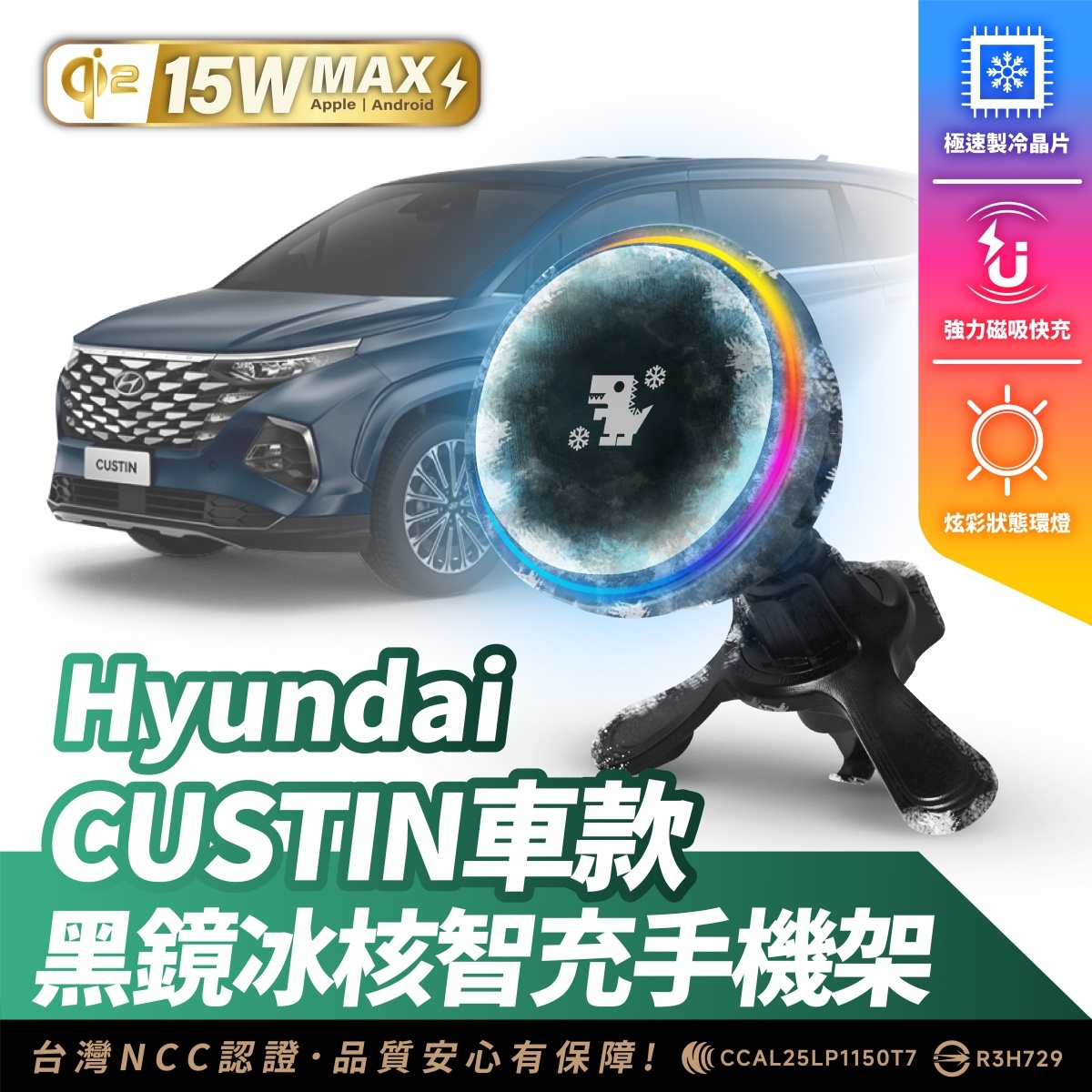 Hyundai CUSTIN｜XILLA黑鏡冰核智充手機架