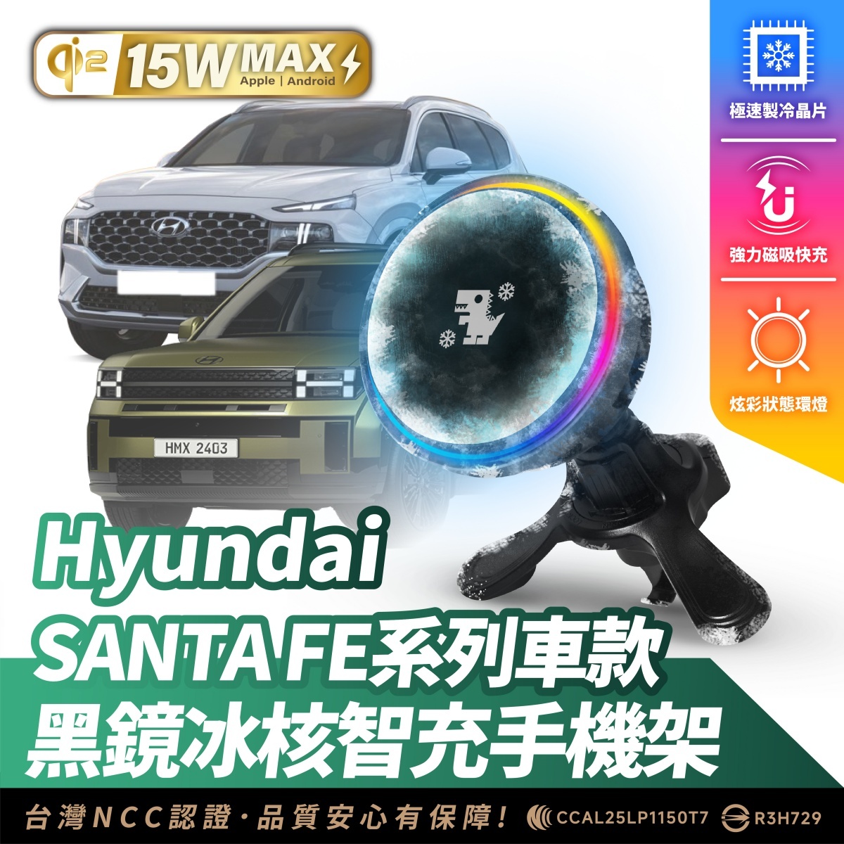 Hyundai SANTA FE 系列｜XILLA黑鏡冰核智充手機架