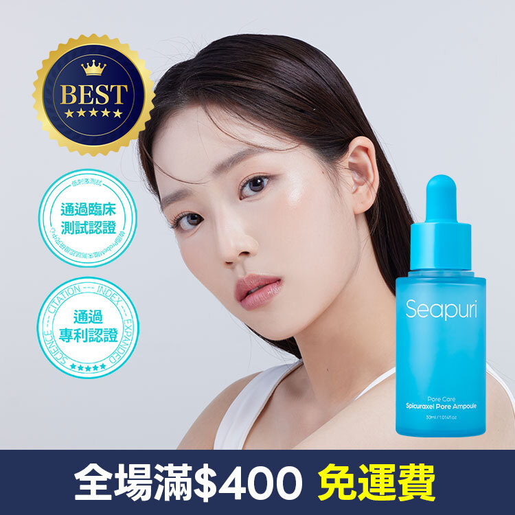 海藻微針毛孔安瓶