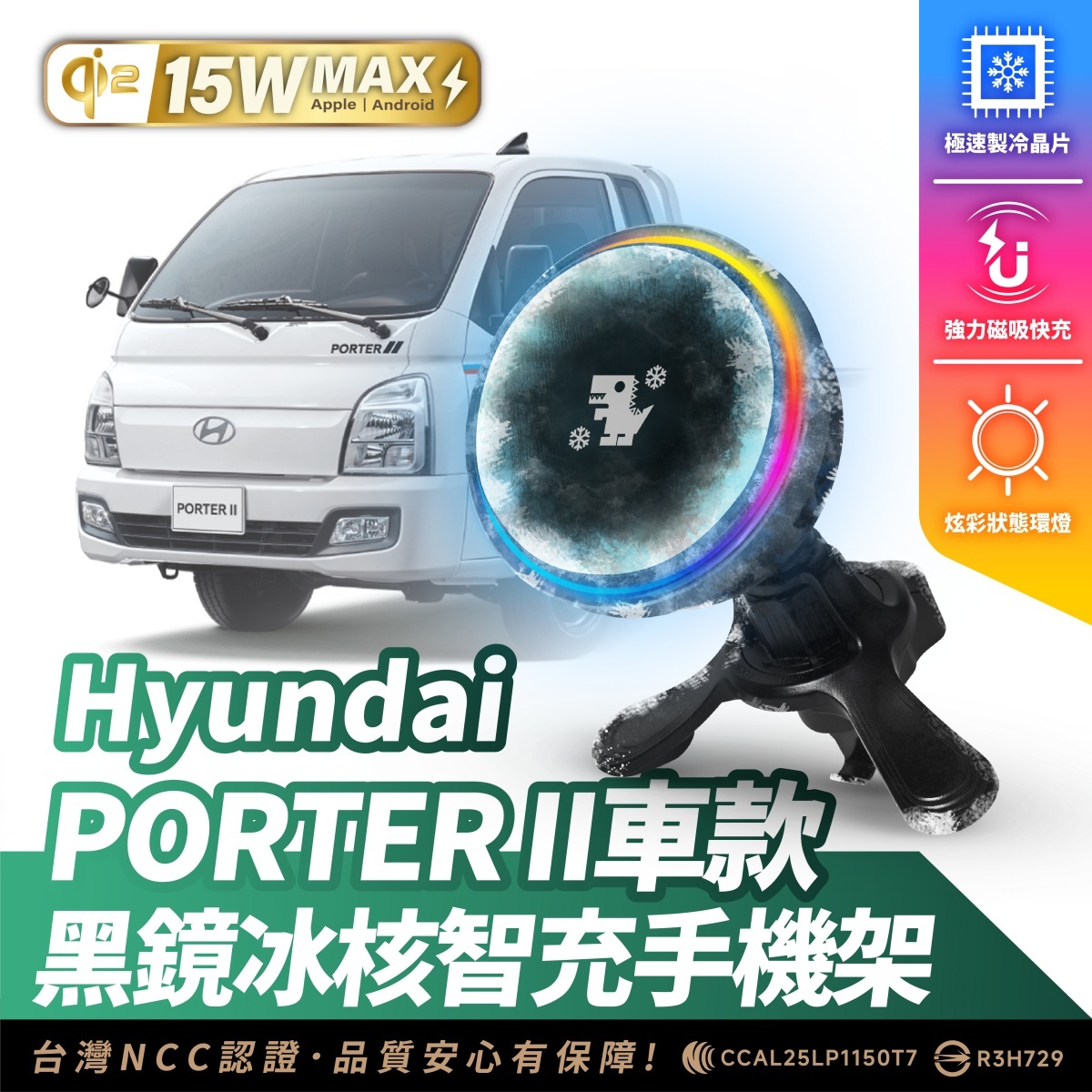 Hyundai PORTER II｜XILLA黑鏡冰核智充手機架
