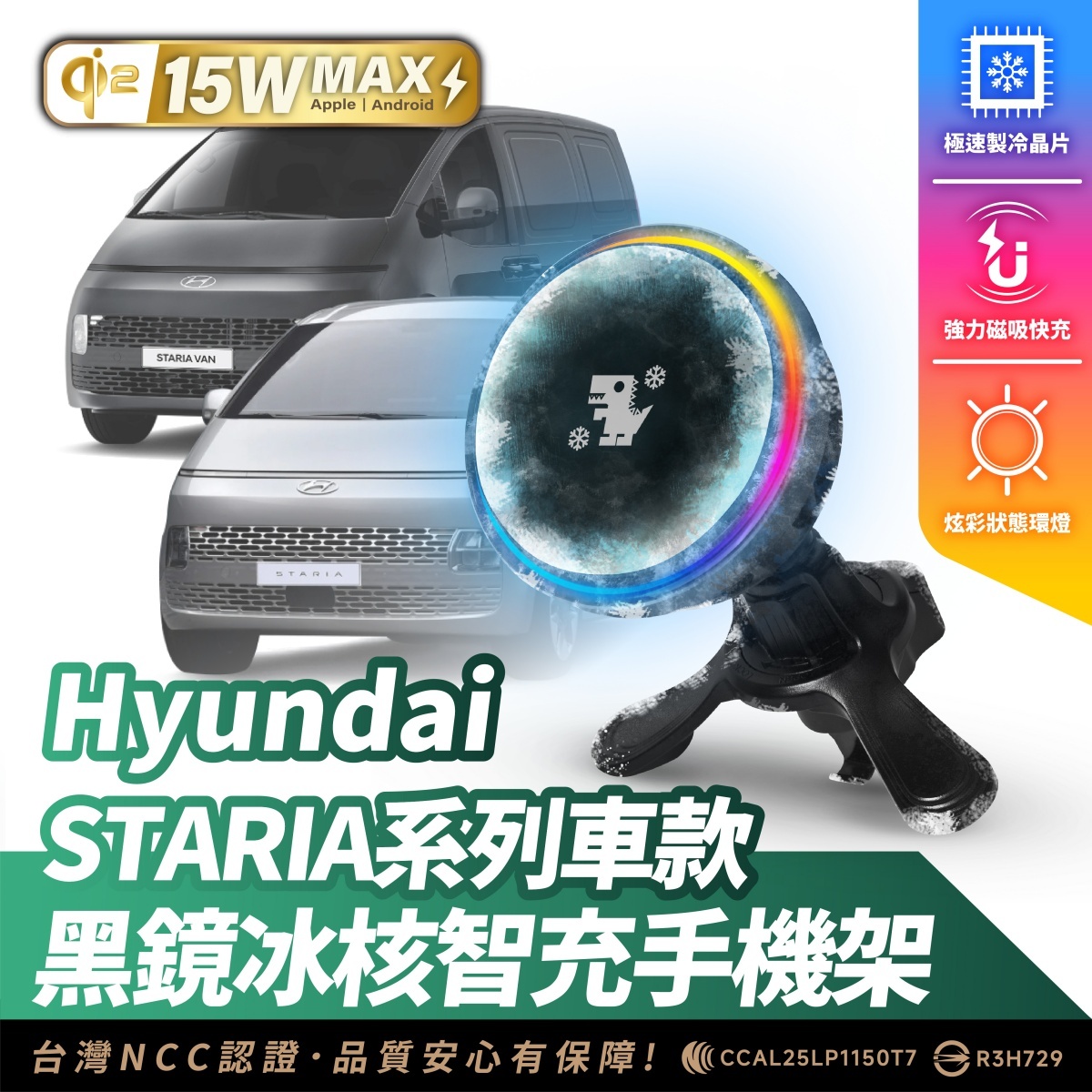 Hyundai STARIA 系列｜XILLA黑鏡冰核智充手機架