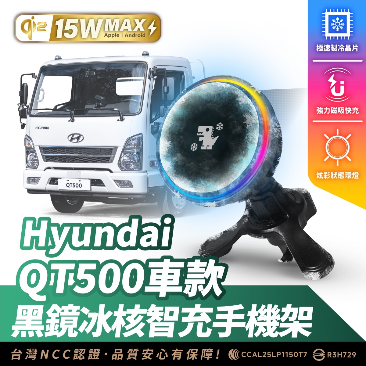 Hyundai QT500｜XILLA黑鏡冰核智充手機架