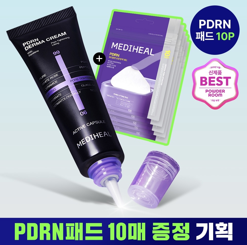 【1/3 - 7/3 韓國連線OY大促銷】Mediheal活性膠囊PDRN強效修復面霜