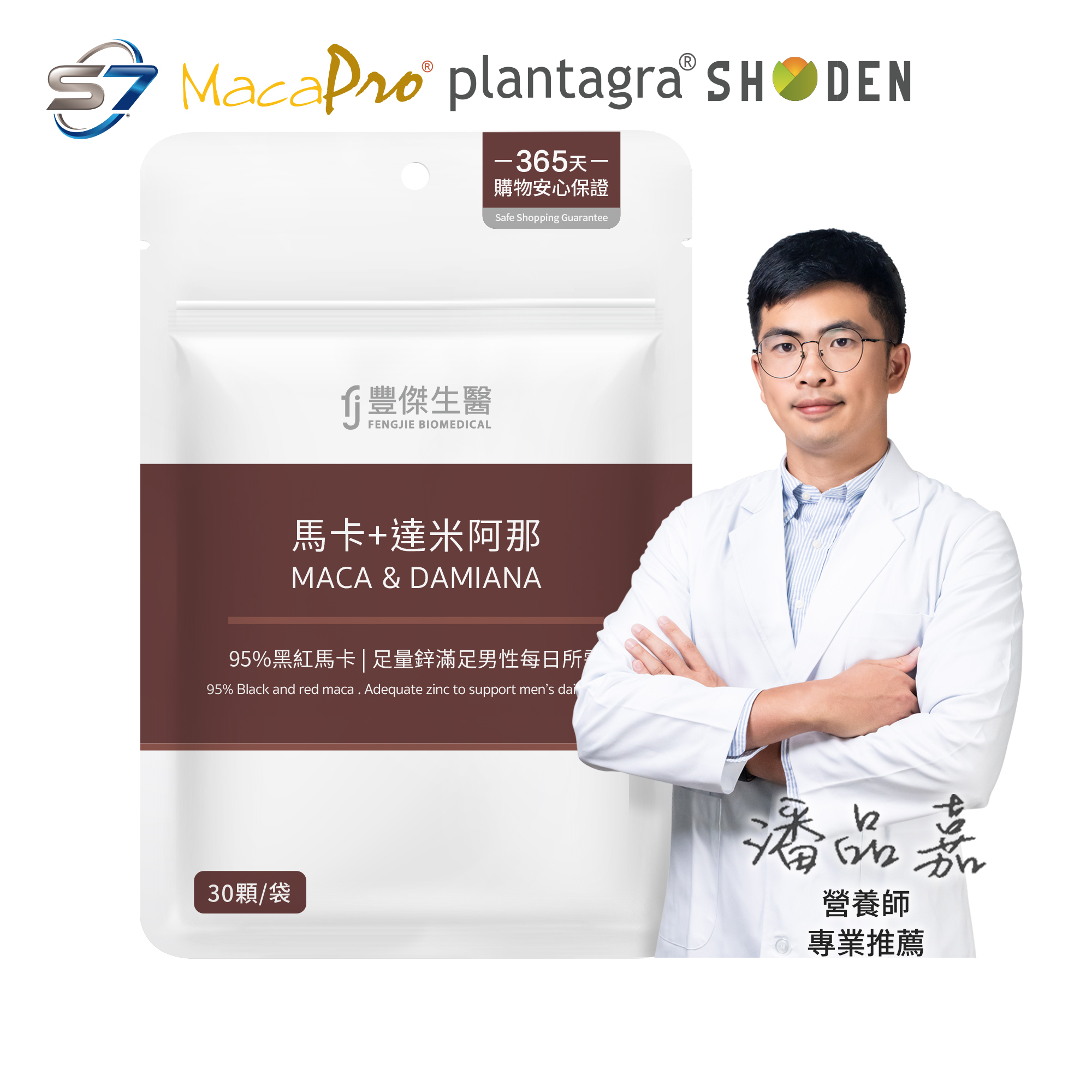 增強體力ｘ精神旺盛