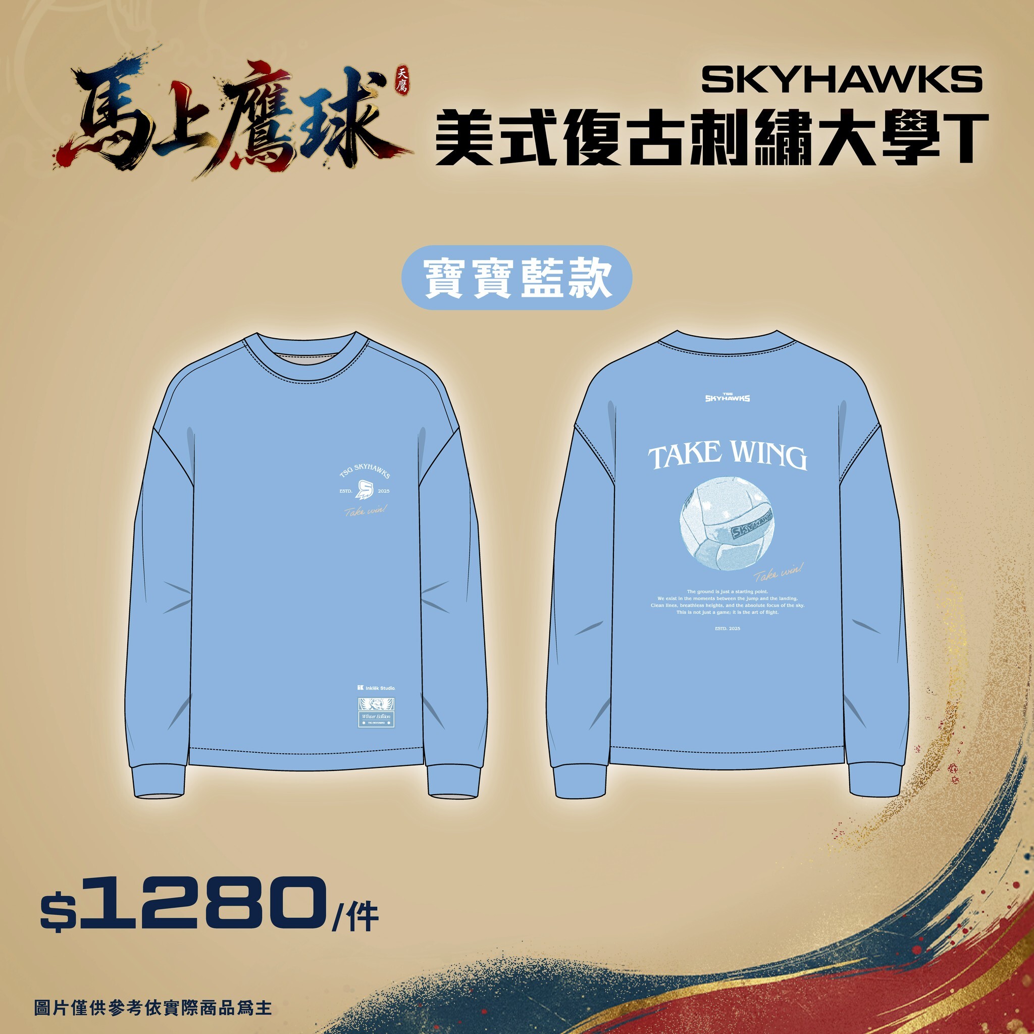 SKYHAWKS 美式復古刺繡大學 T｜寶寶藍