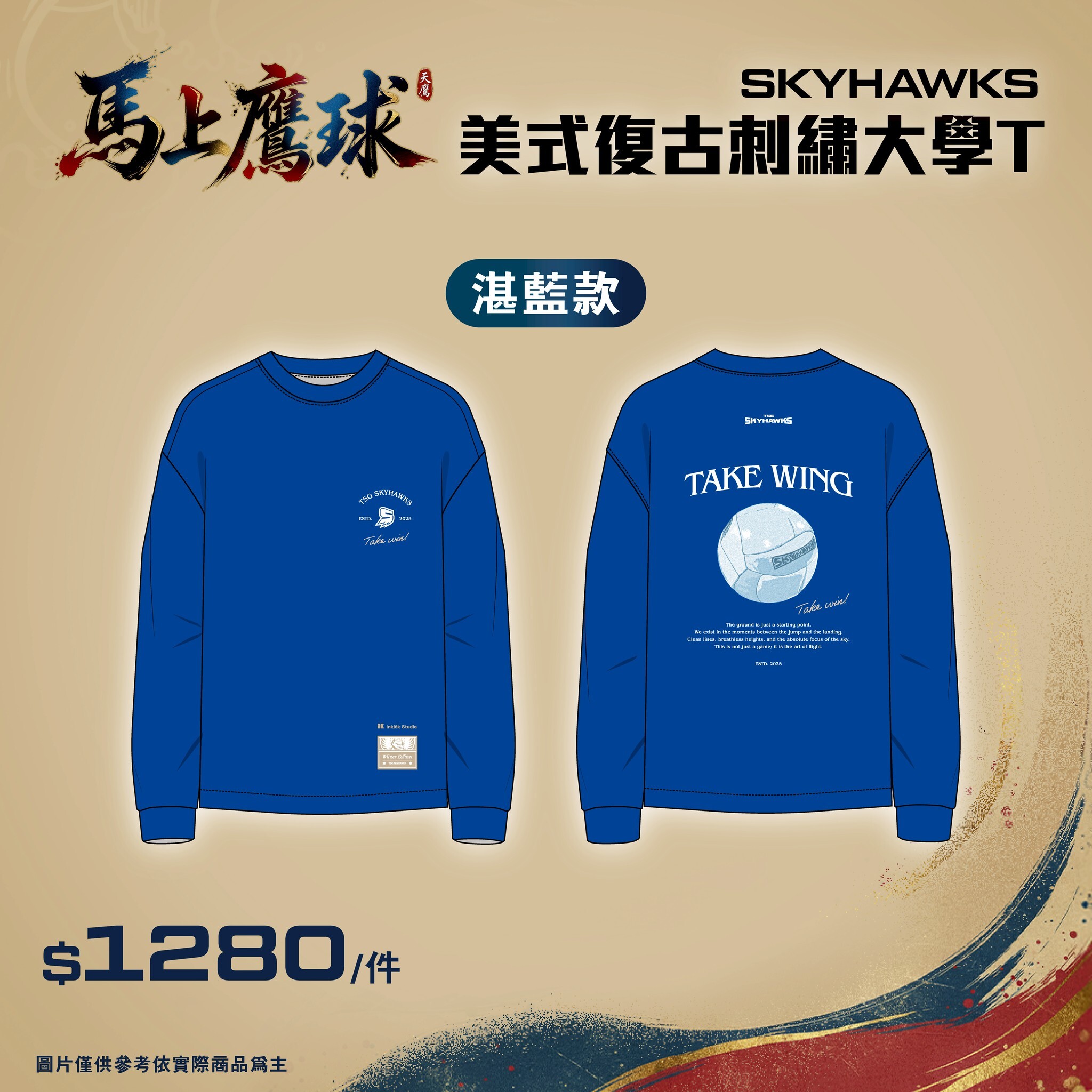 SKYHAWKS 美式復古刺繡大學 T｜湛藍
