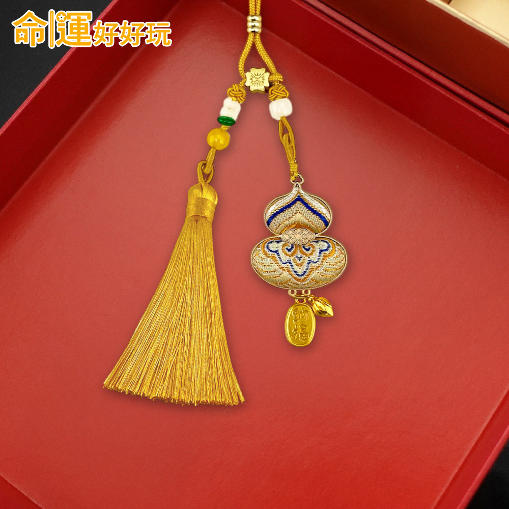 【命運好好玩】錦繡祥雲葫蘆吊飾 (廠商直出、不參加免運及滿額贈優惠)