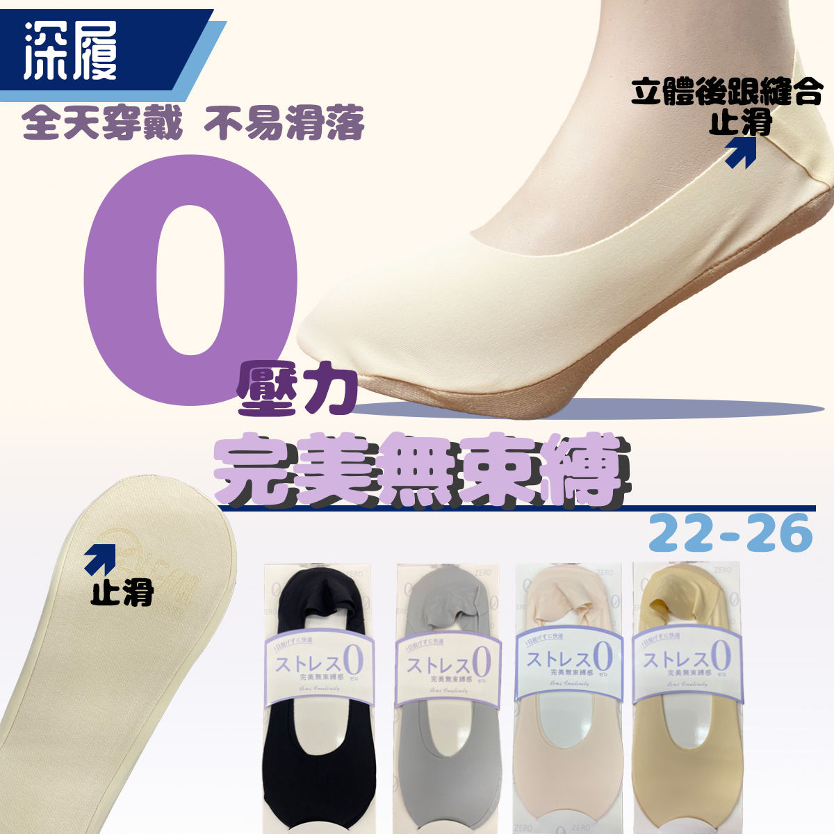 3D女立體深履絲感襪套。隱形襪。274