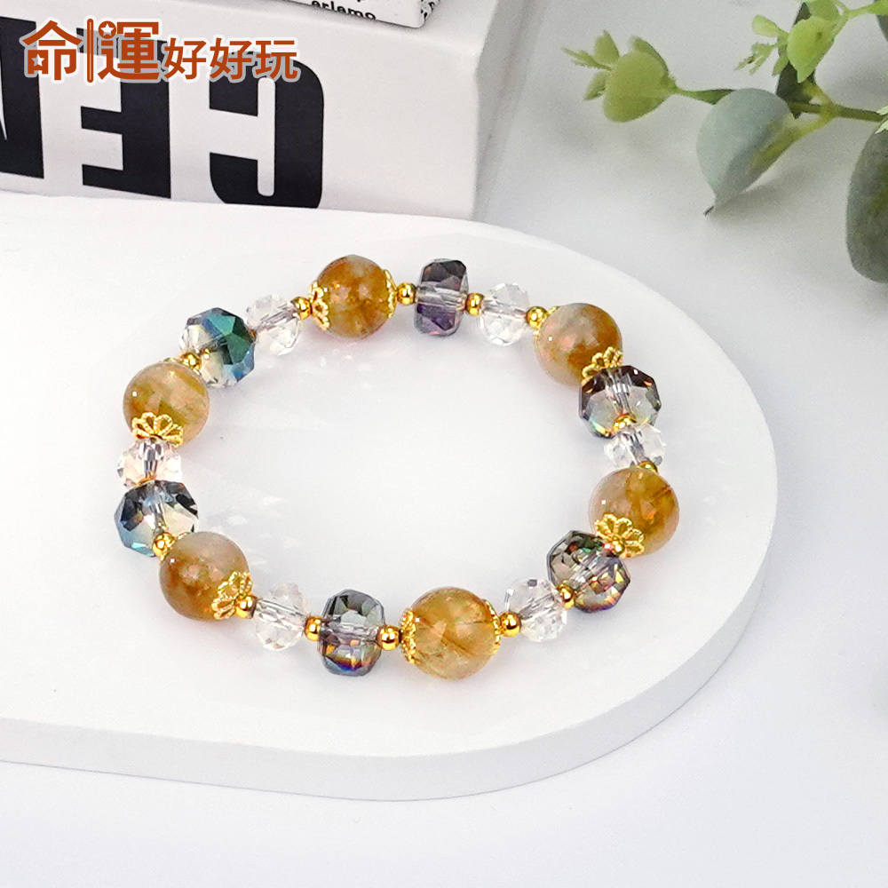 【命運好好玩】曜金映華盈彩手鍊 (廠商直出、不參加免運及滿額贈優惠)